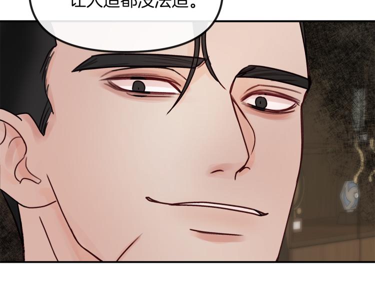 第5话  留下痕迹(1/2)-第6话