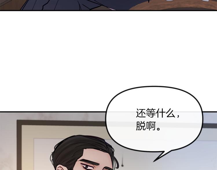 第5话  留下痕迹(1/2)-第6话