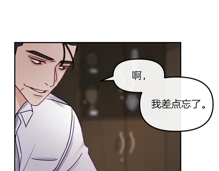 第5话  留下痕迹(1/2)-第6话