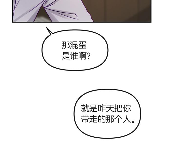 第5话  留下痕迹(1/2)-第6话
