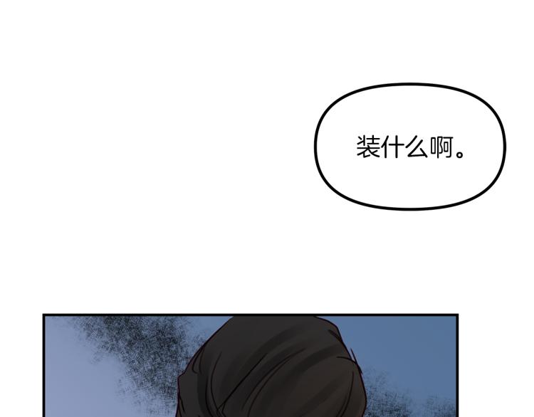 第5话  留下痕迹(1/2)-第6话