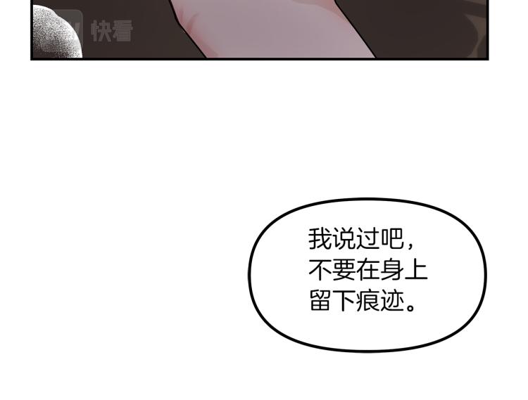 第5话  留下痕迹(1/2)-第6话