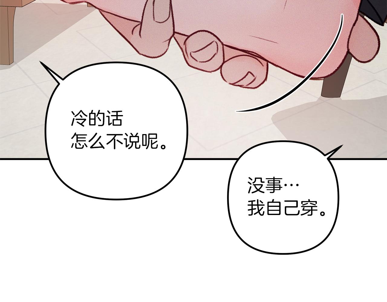 第51话  回归正轨(1/4)-第52话