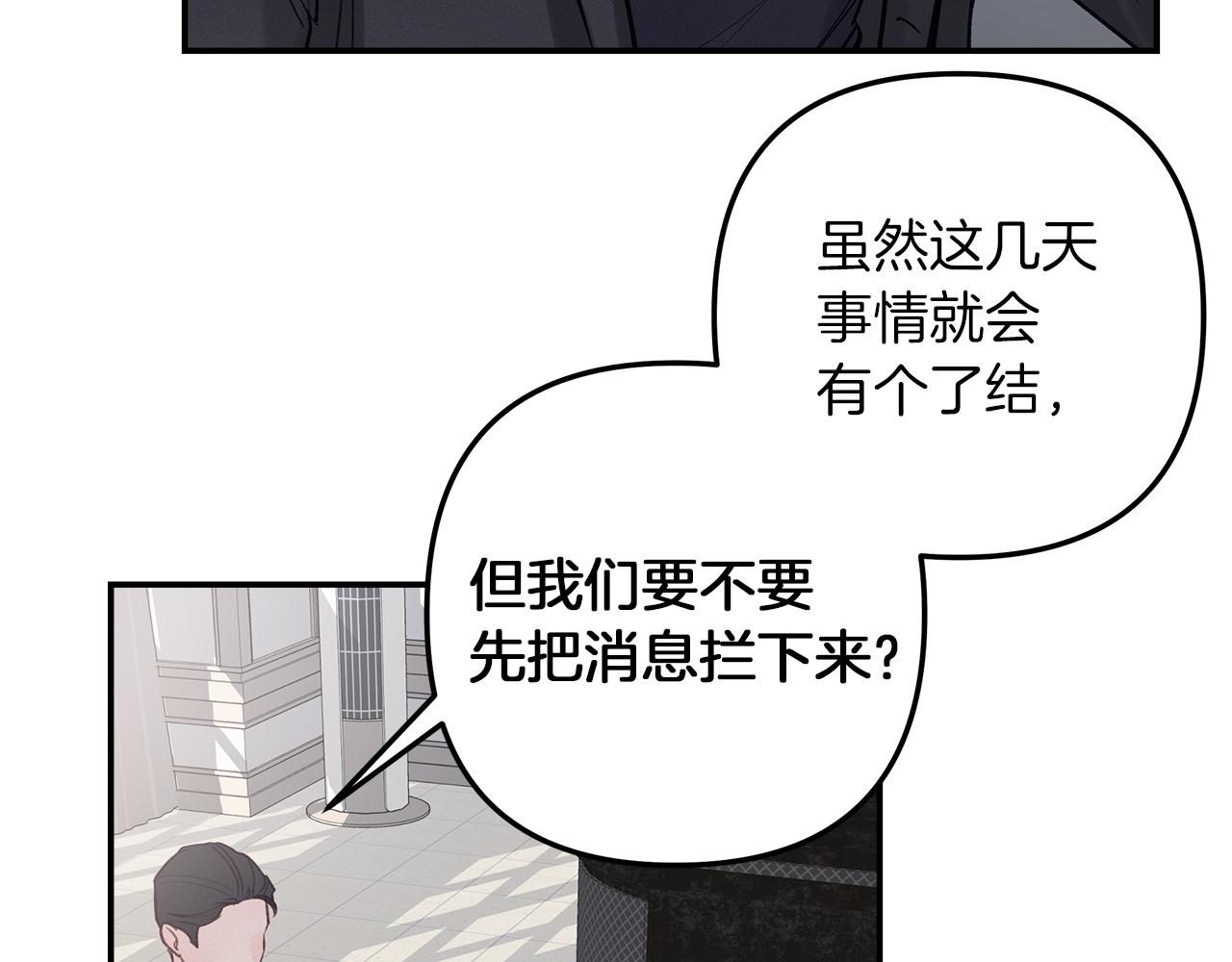 第53话  曾经的守护(1/4)-第54话