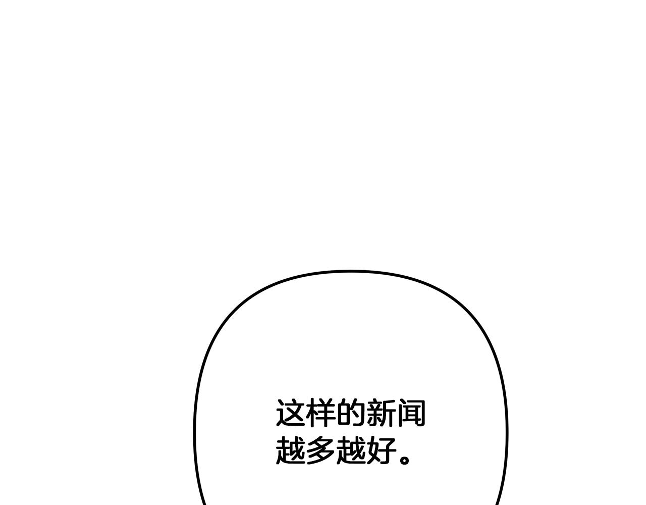 第53话  曾经的守护(1/4)-第54话