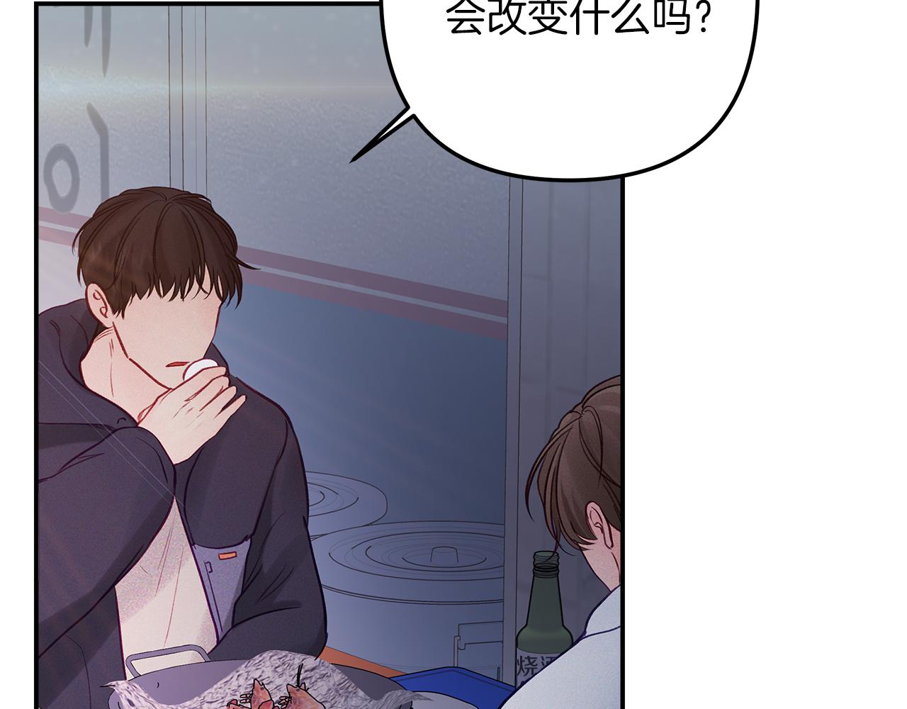 第53话  曾经的守护(1/4)-第54话