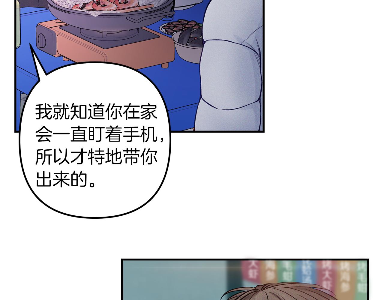 第53话  曾经的守护(1/4)-第54话