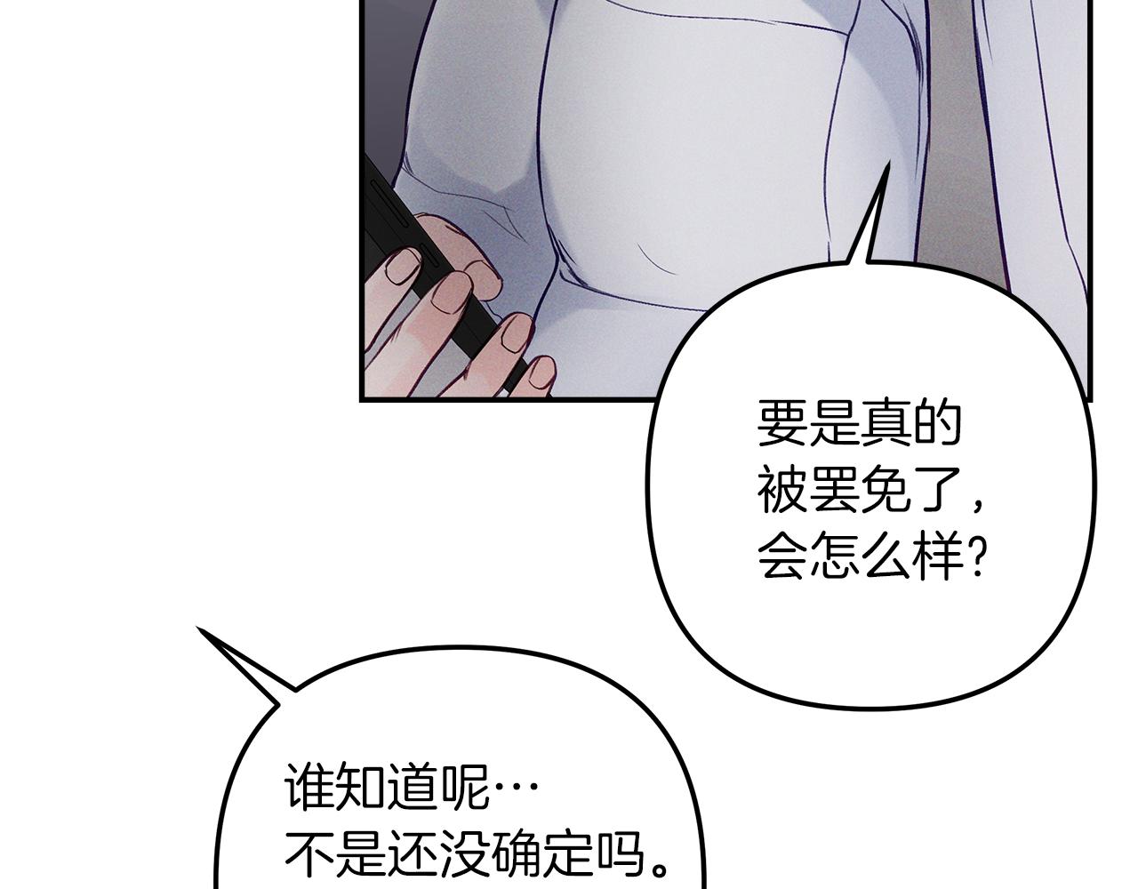 第53话  曾经的守护(1/4)-第54话