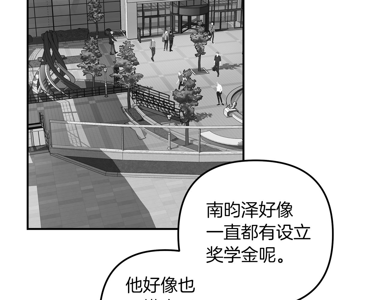第53话  曾经的守护(1/4)-第54话