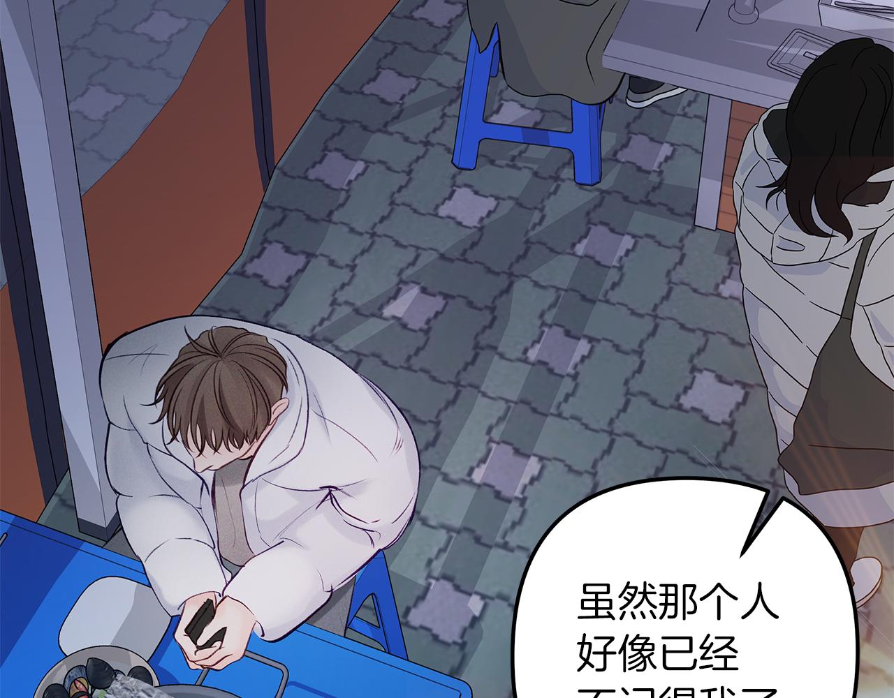 第53话  曾经的守护(1/4)-第54话
