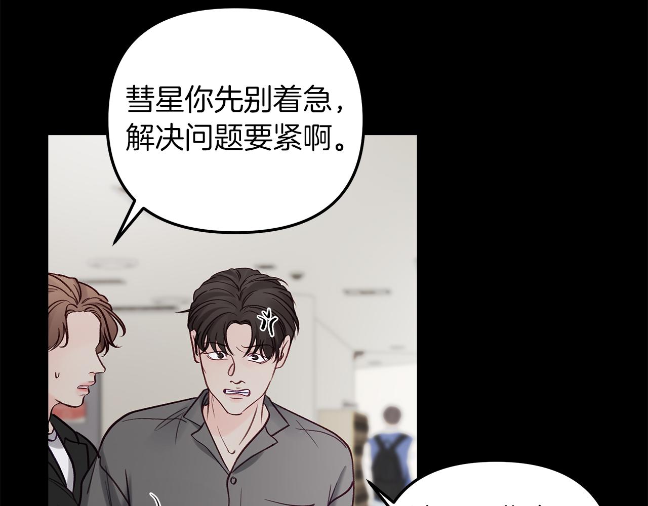 第53话  曾经的守护(1/4)-第54话