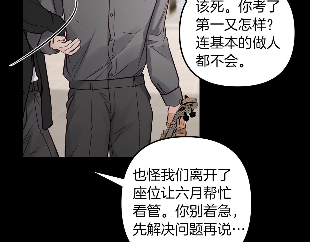 第53话  曾经的守护(1/4)-第54话
