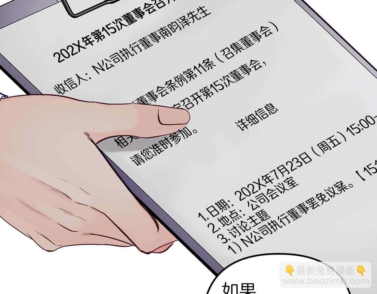 第53话  曾经的守护(1/4)-第54话