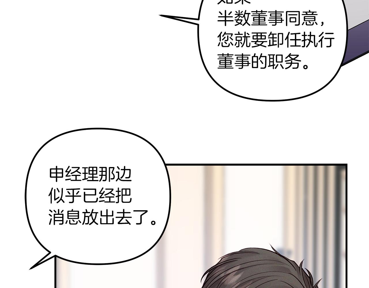 第53话  曾经的守护(1/4)-第54话