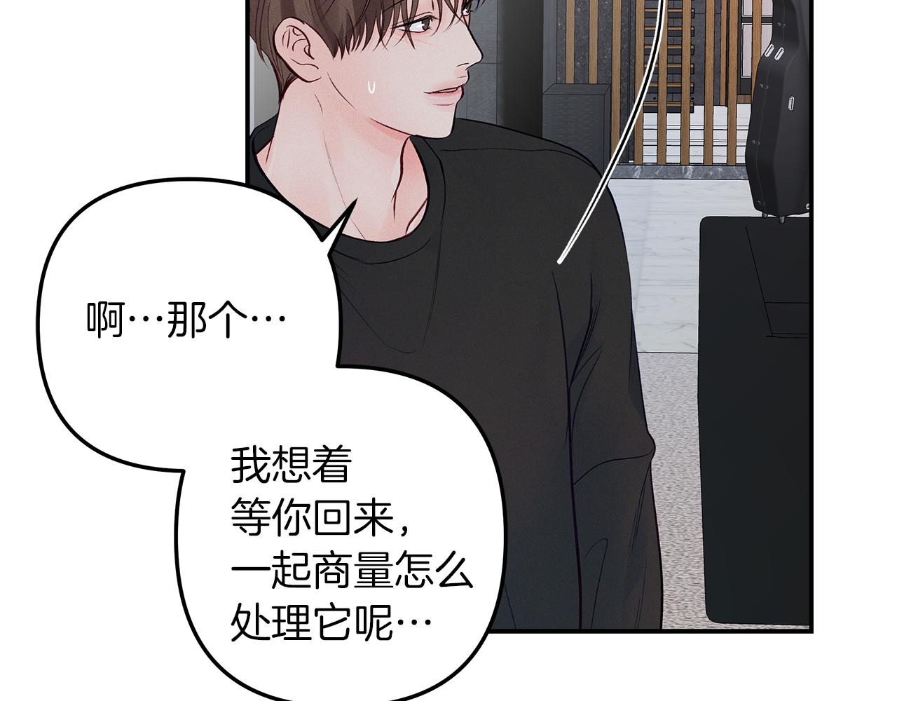 完结篇  走出阴霾(1/3)-第58话