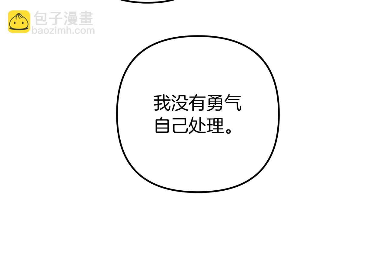 完结篇  走出阴霾(1/3)-第58话