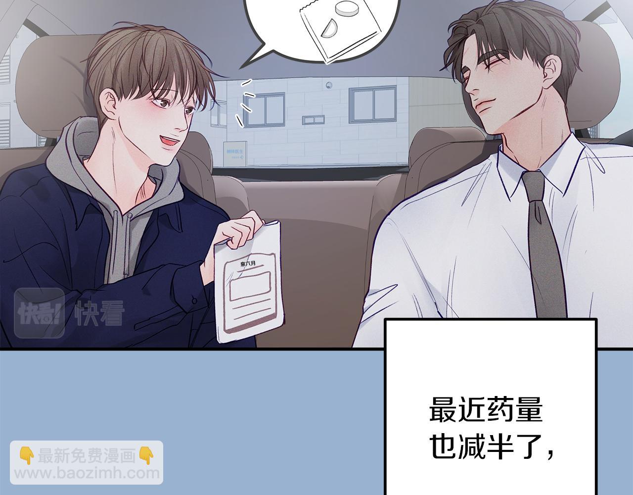 完结篇  走出阴霾(1/3)-第58话