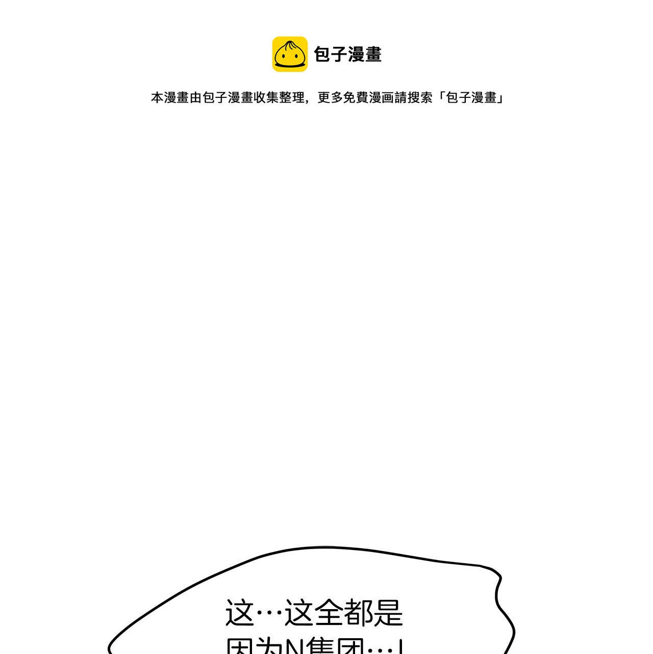 第9话  无力反抗(1/3)-第10话