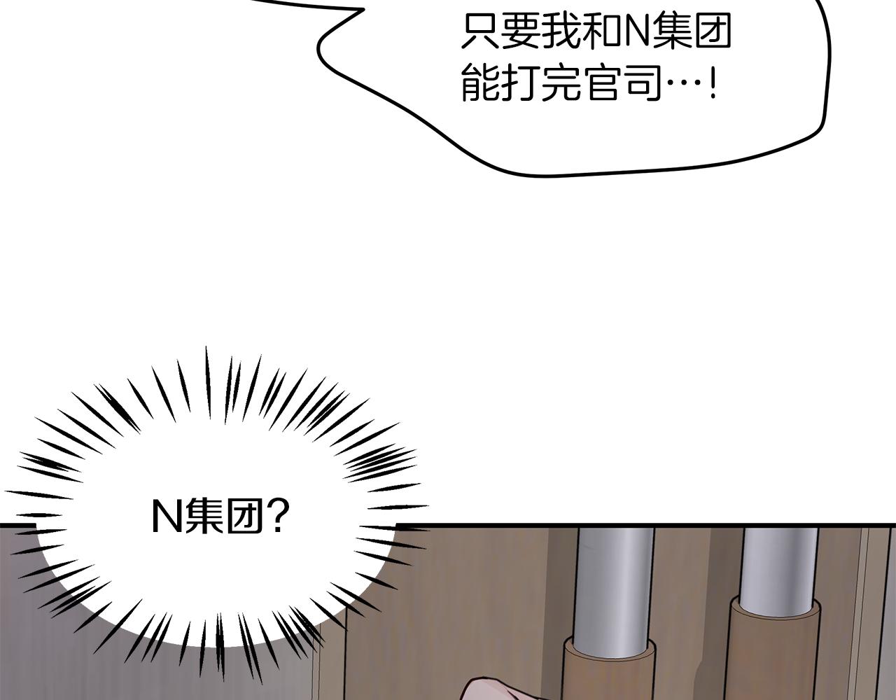 第9话  无力反抗(1/3)-第10话