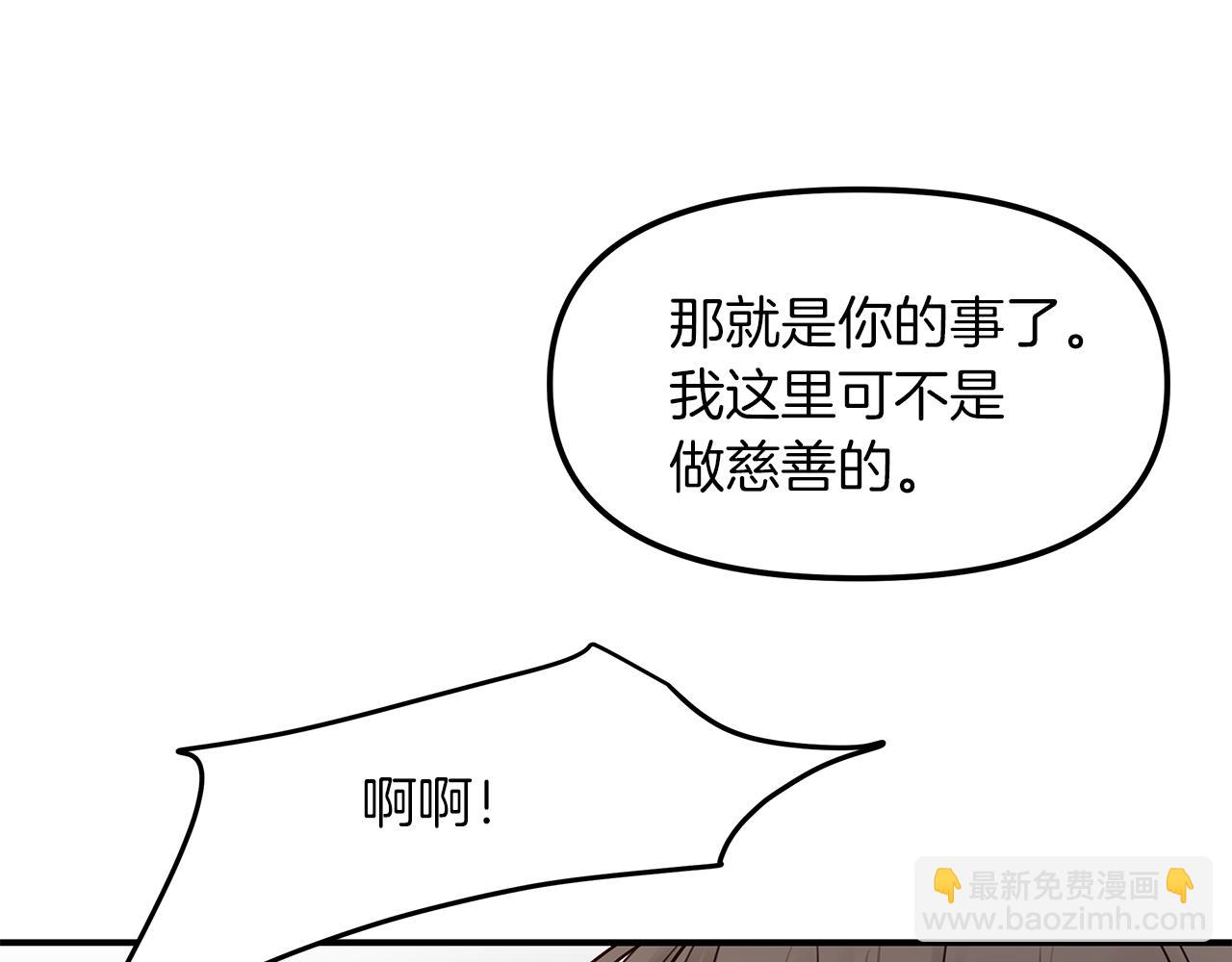 第9话  无力反抗(1/3)-第10话