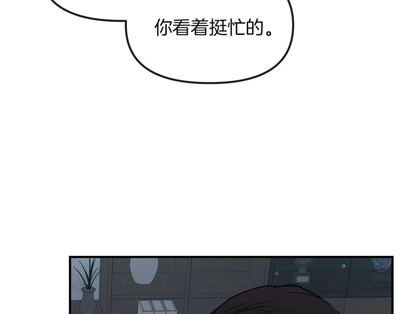 第9话  无力反抗(1/3)-第10话