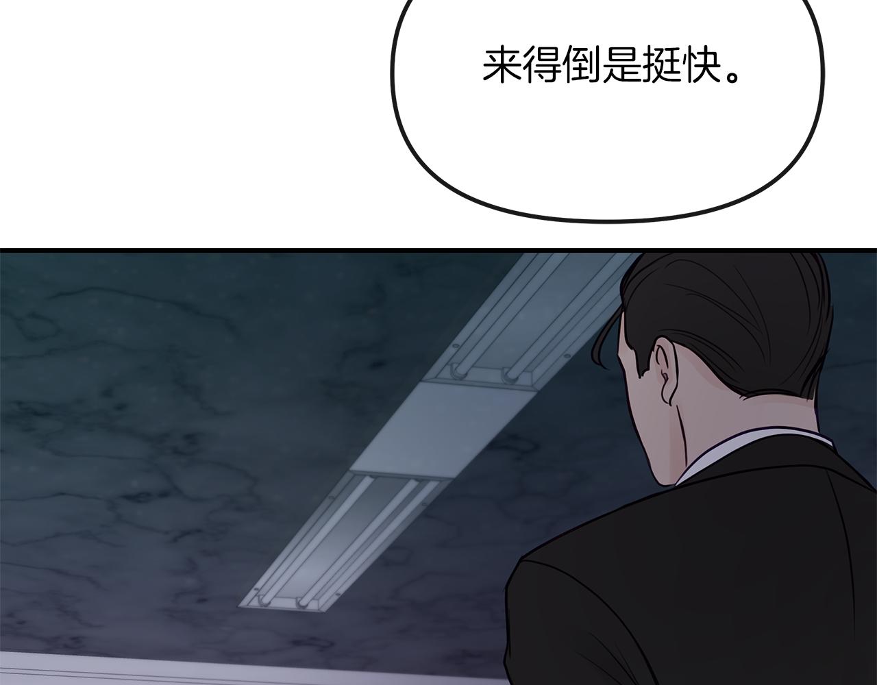 第9话  无力反抗(1/3)-第10话