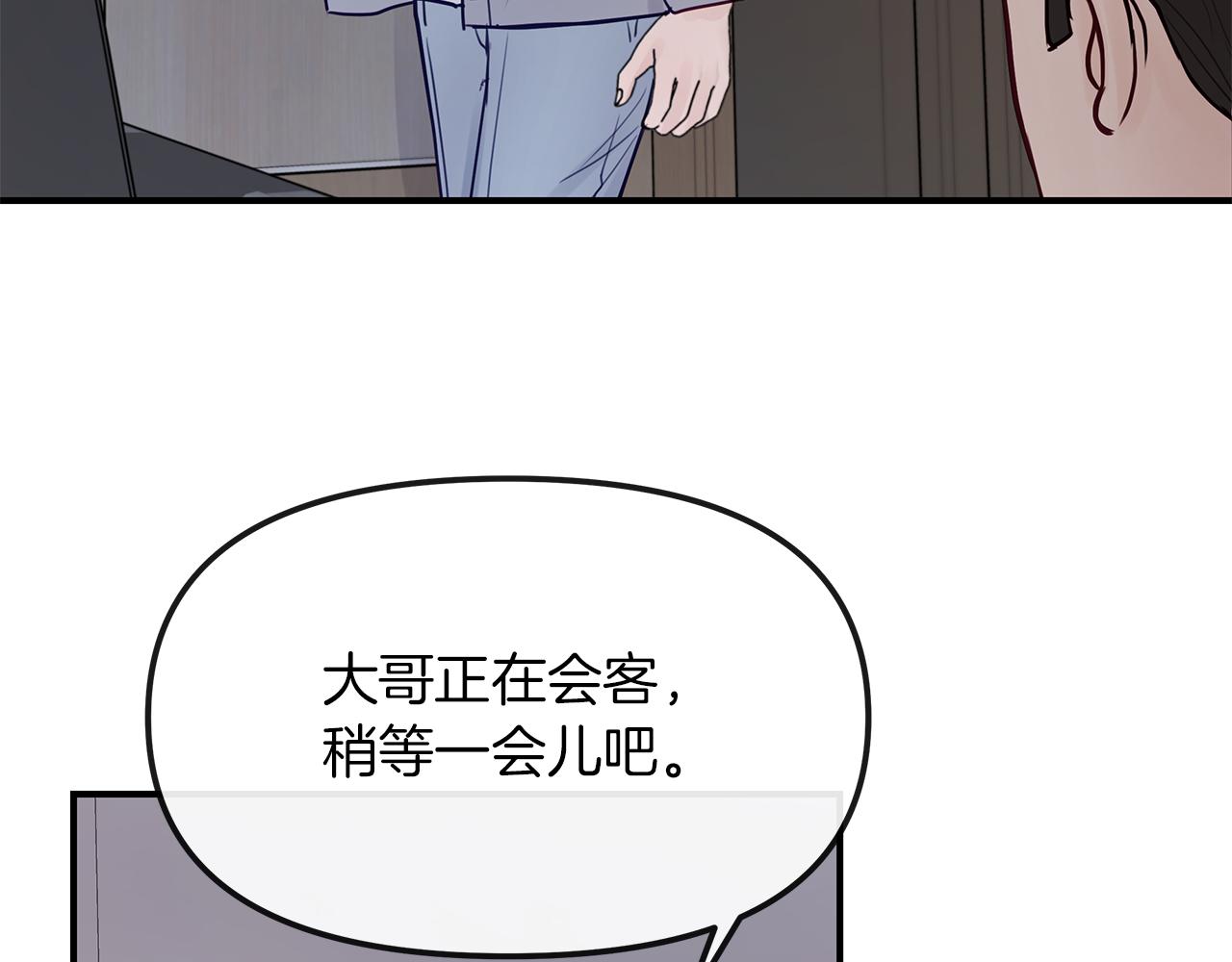 第9话  无力反抗(1/3)-第10话