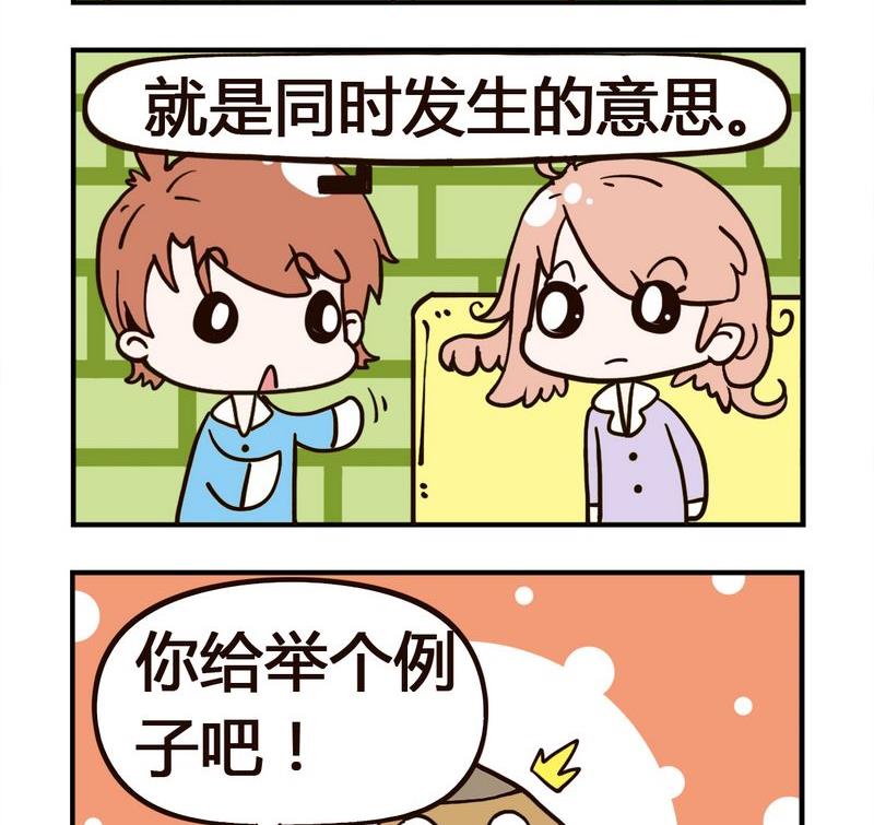 🍘武大郎 4 恰巧 第2页
