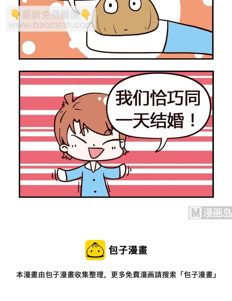 🍘武大郎 4 恰巧 第3页