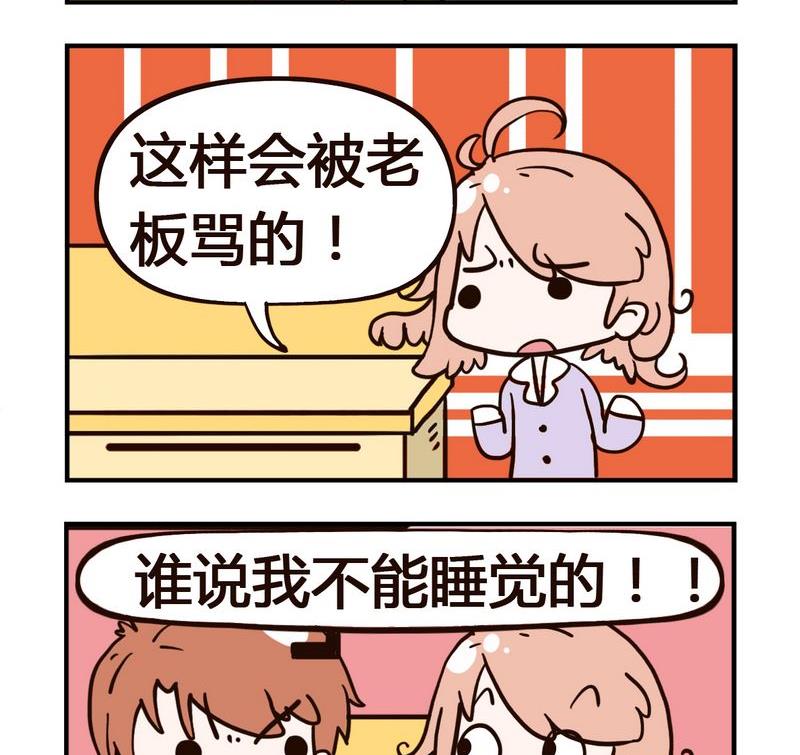 🍘武大郎 8 太吵 第2页