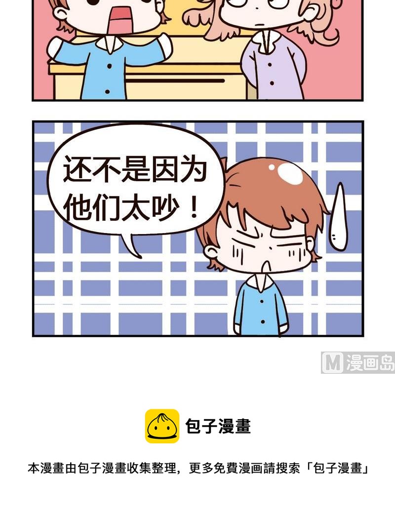 🍘武大郎 8 太吵 第3页