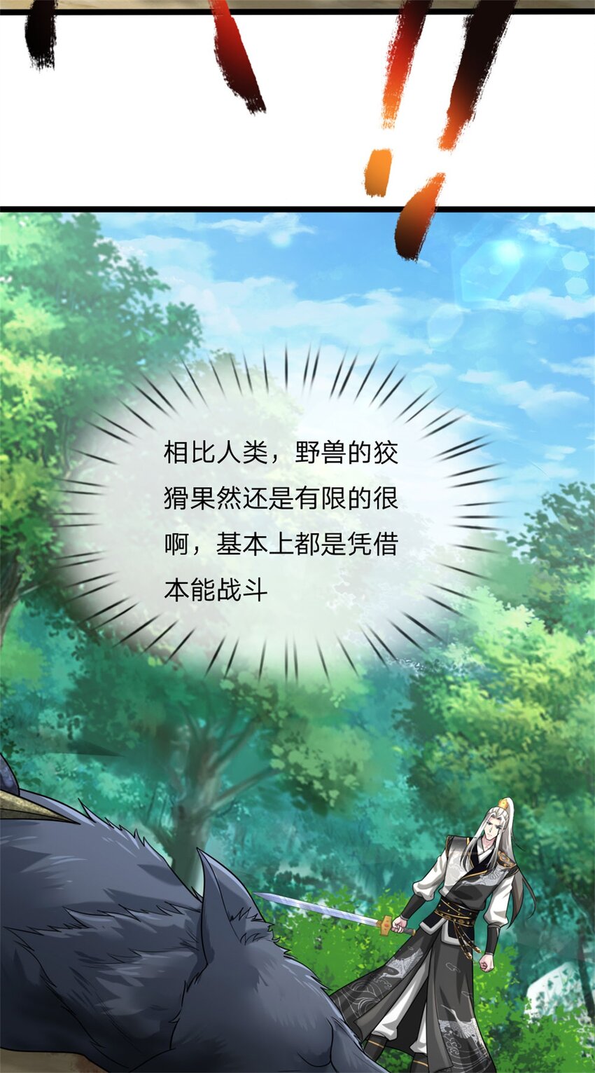 第10话 冲着我来，唯快不破(1/2)-第10话