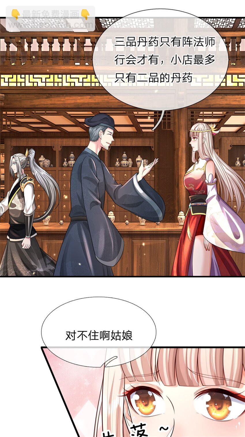 第12话 火阳绝脉，可以试试(1/2)-第12话