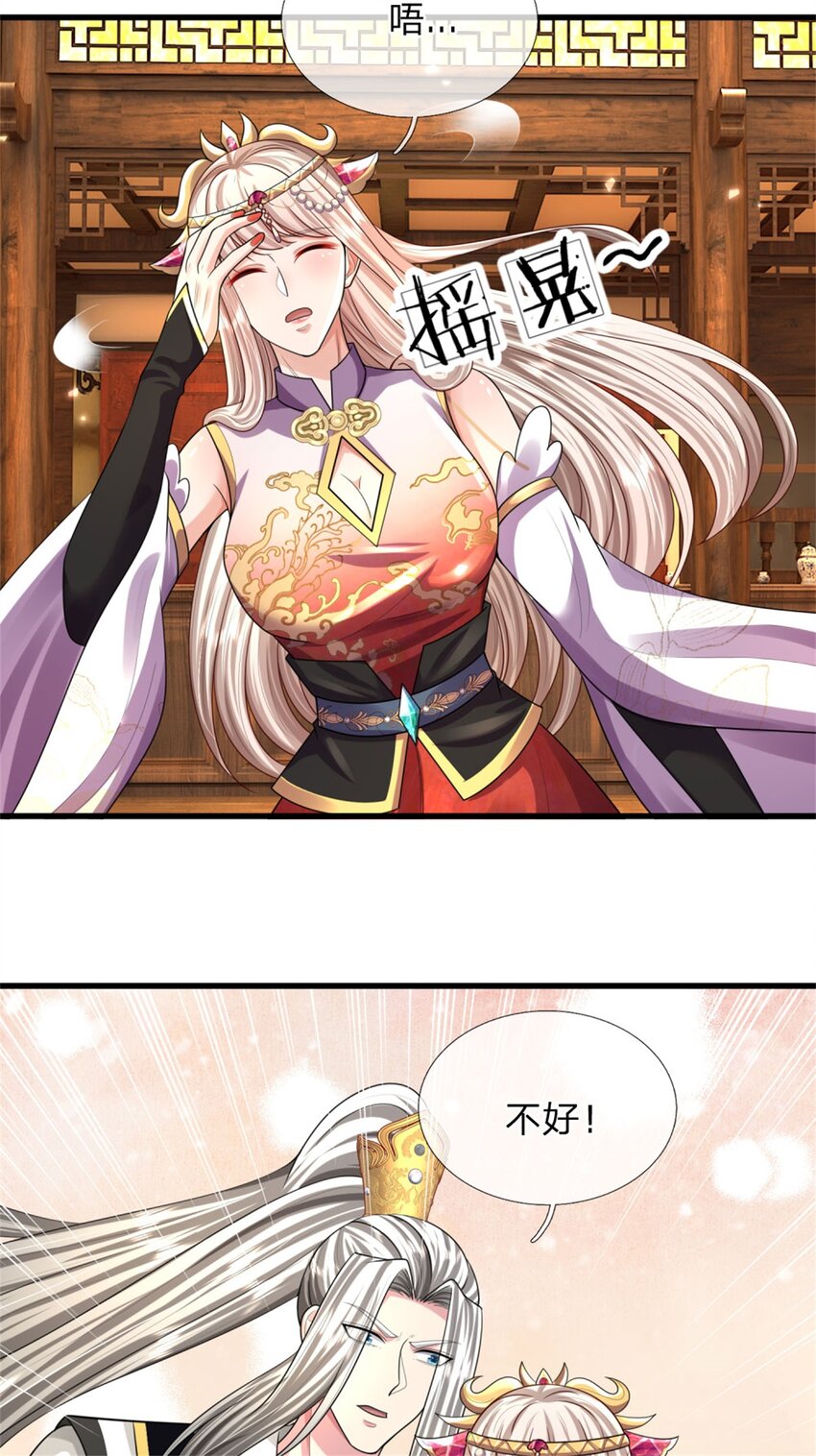 第12话 火阳绝脉，可以试试(1/2)-第12话