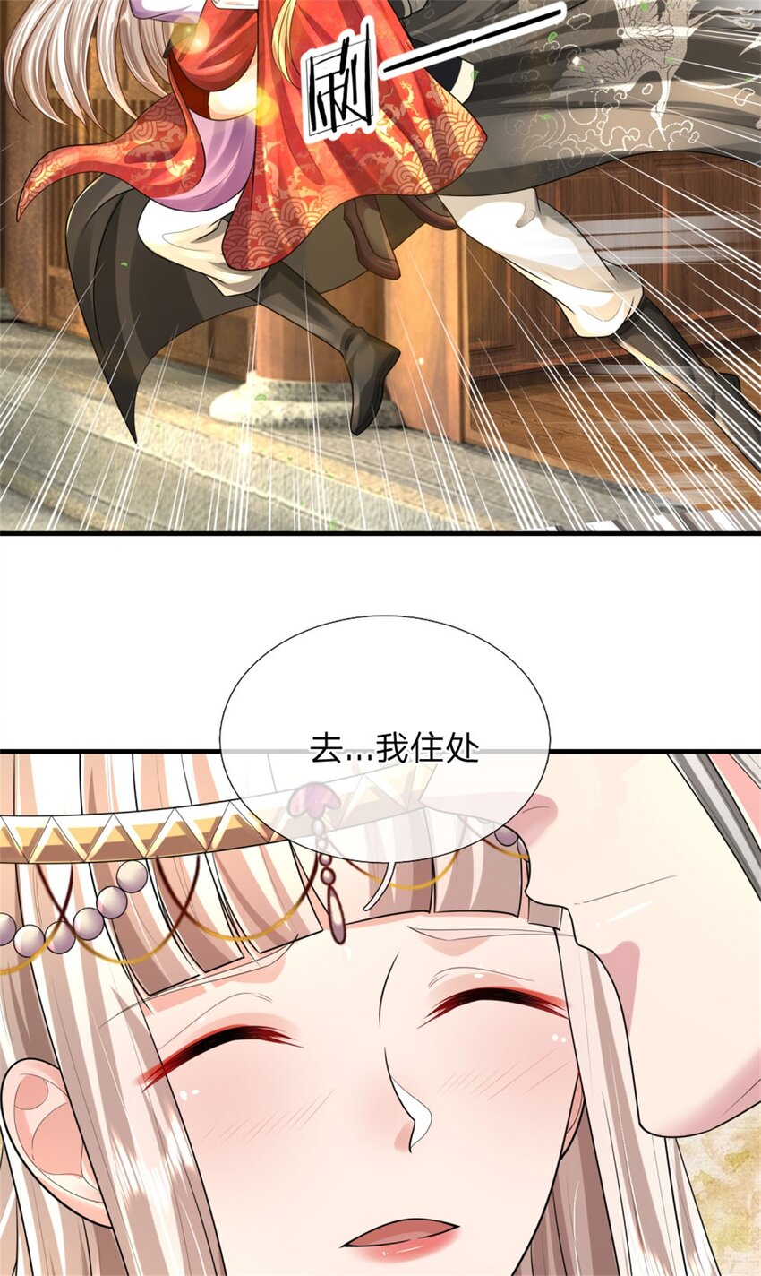 第12话 火阳绝脉，可以试试(1/2)-第12话