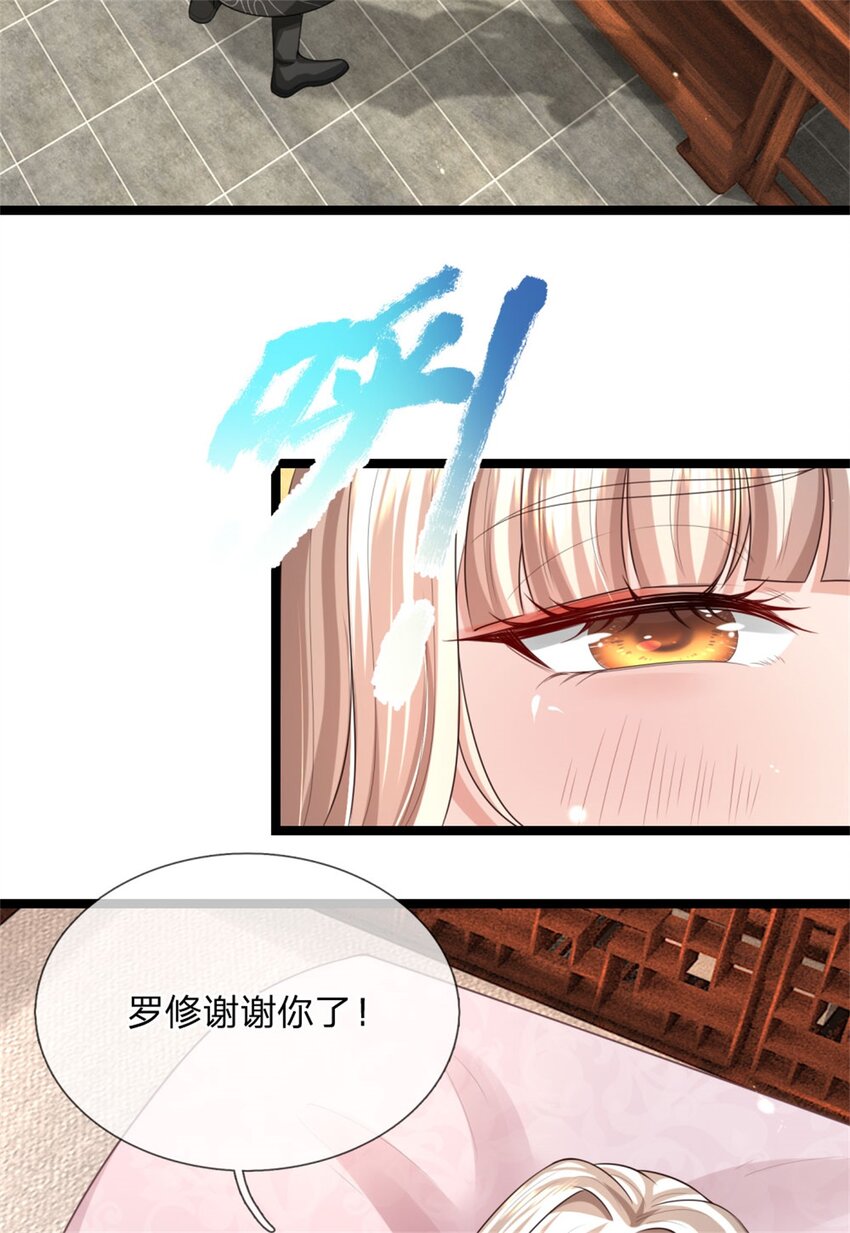 第12话 火阳绝脉，可以试试(1/2)-第12话