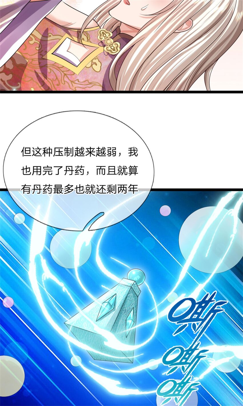 第12话 火阳绝脉，可以试试(1/2)-第12话