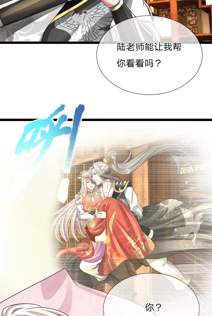 第12话 火阳绝脉，可以试试(1/2)-第12话