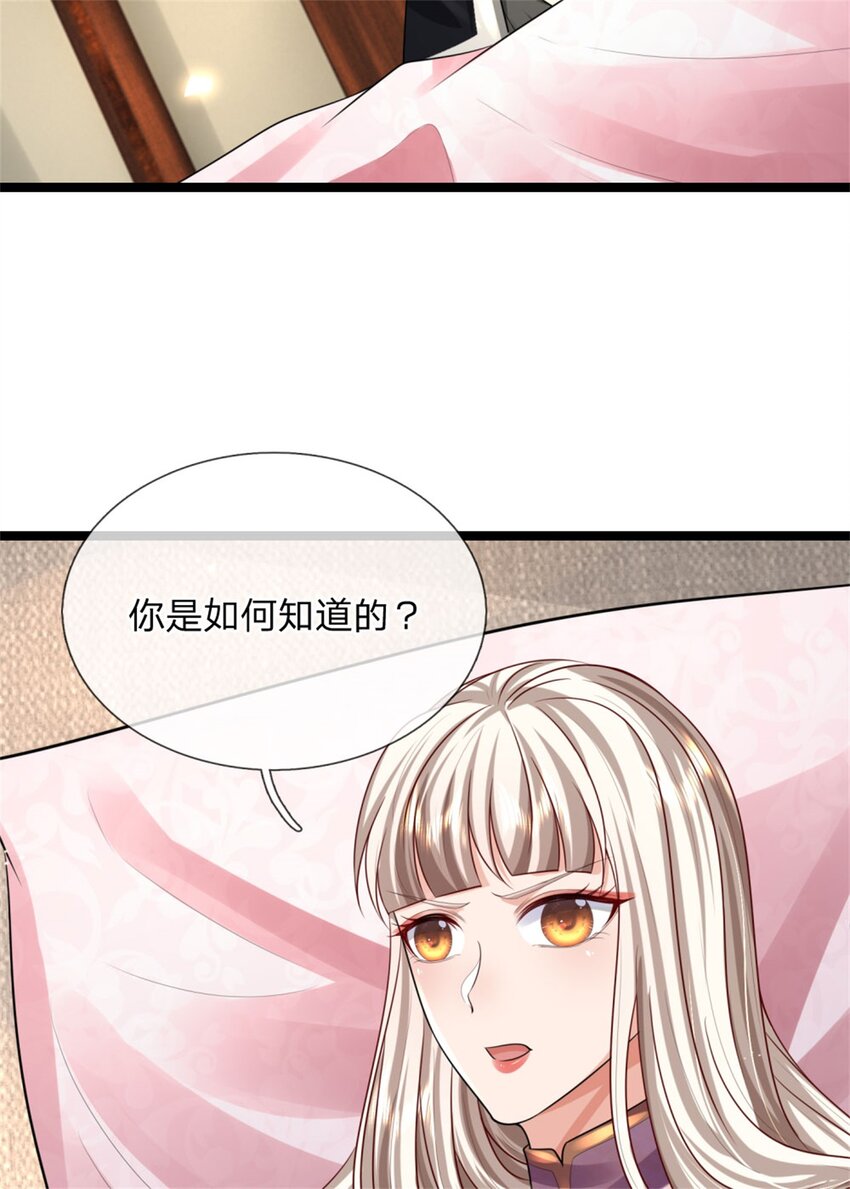 第12话 火阳绝脉，可以试试(1/2)-第12话