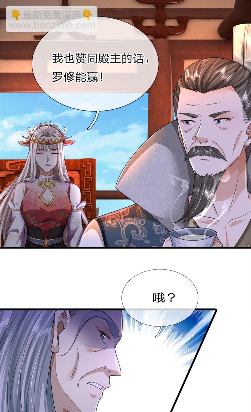第14话 大成身法，入微毫厘(1/2)-第14话