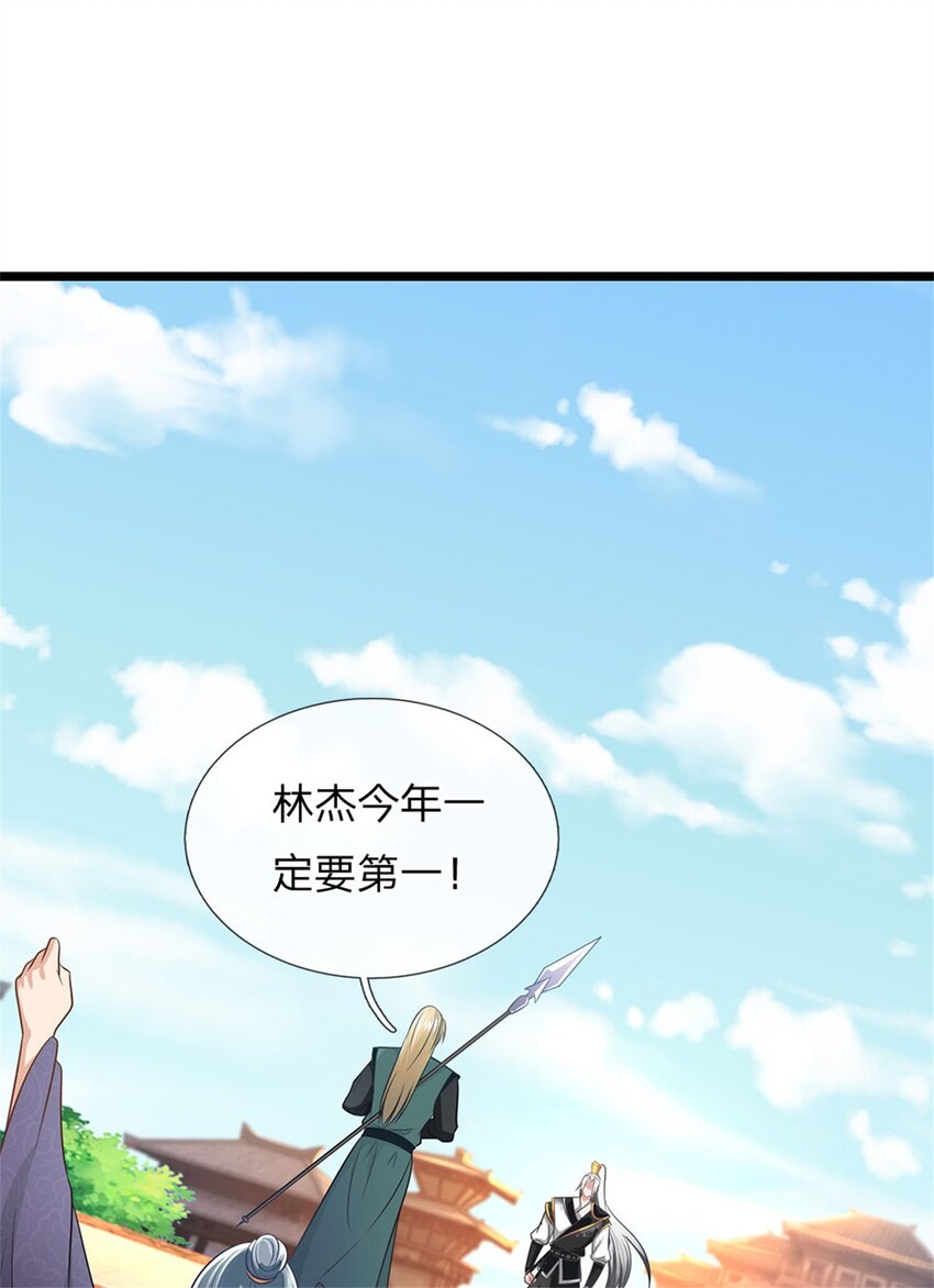 第14话 大成身法，入微毫厘(1/2)-第14话