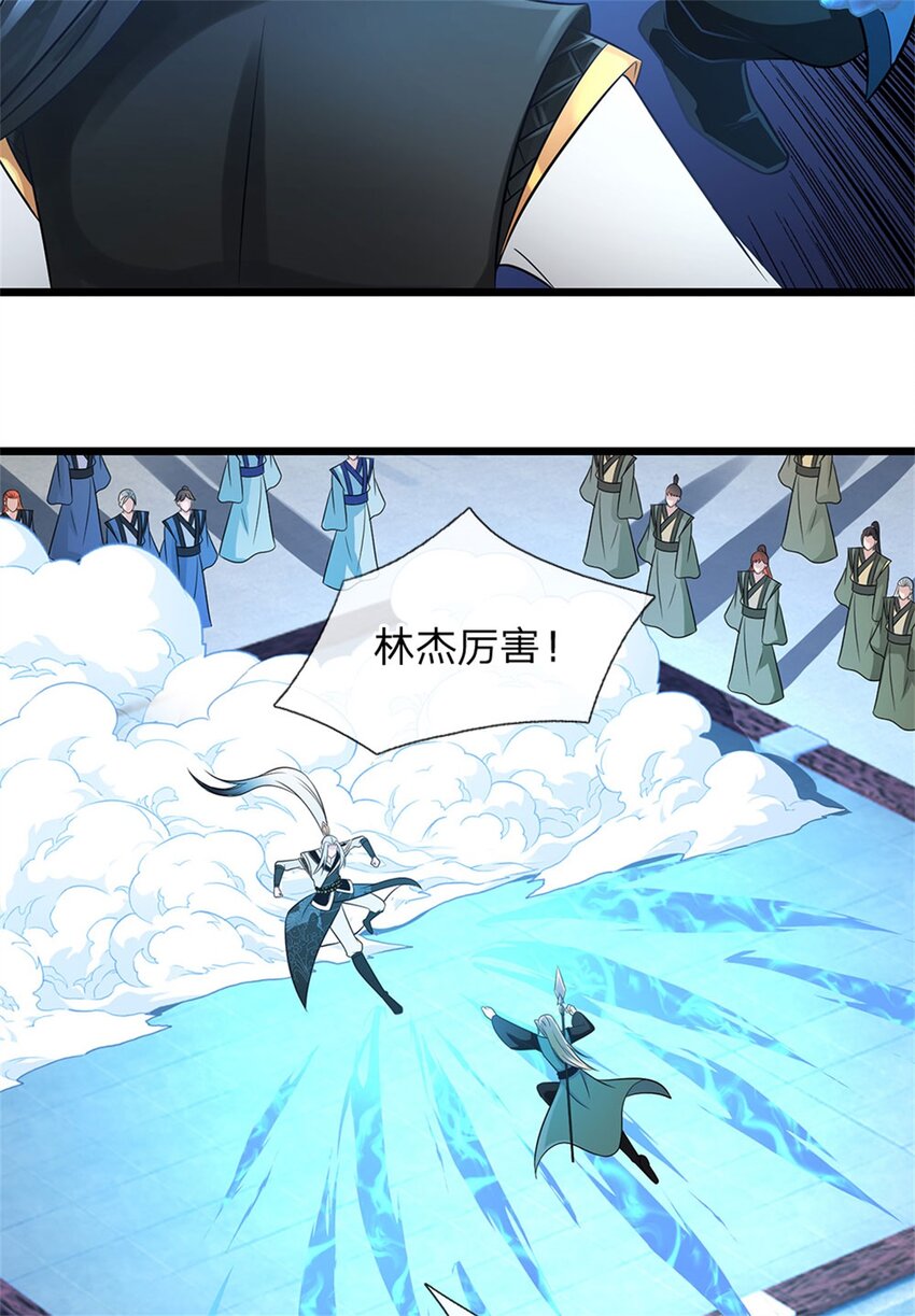 第14话 大成身法，入微毫厘(1/2)-第14话