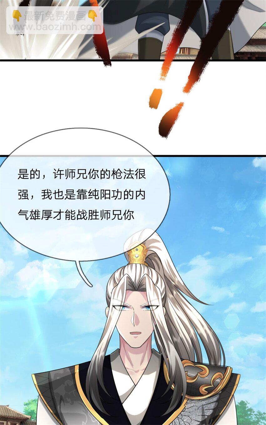 第16话 比武夺冠，不会原谅(1/2)-第16话