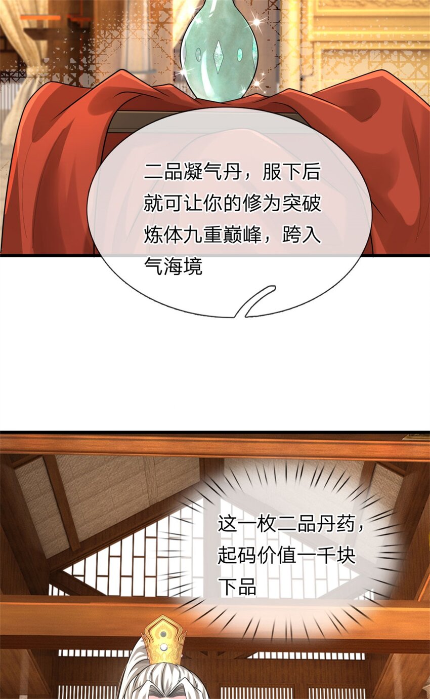 第16话 比武夺冠，不会原谅(1/2)-第16话