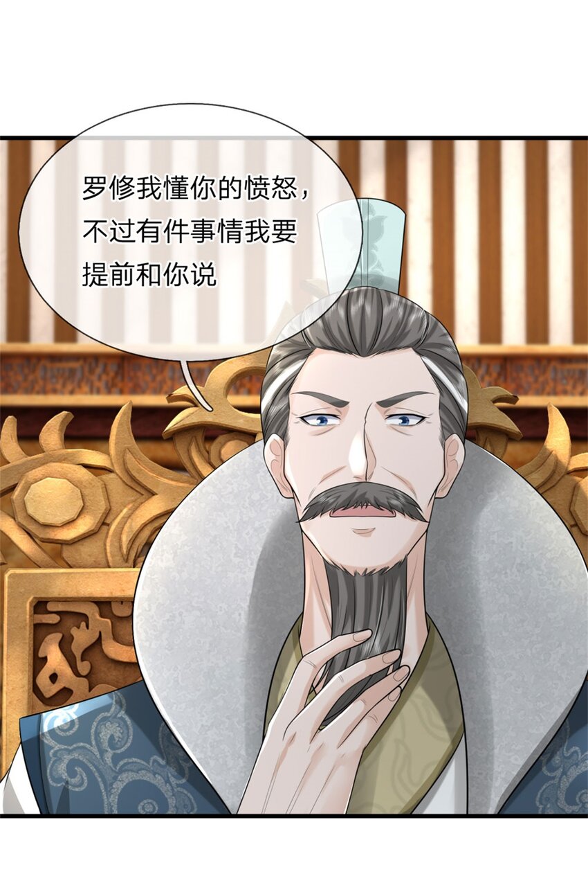 第16话 比武夺冠，不会原谅(1/2)-第16话