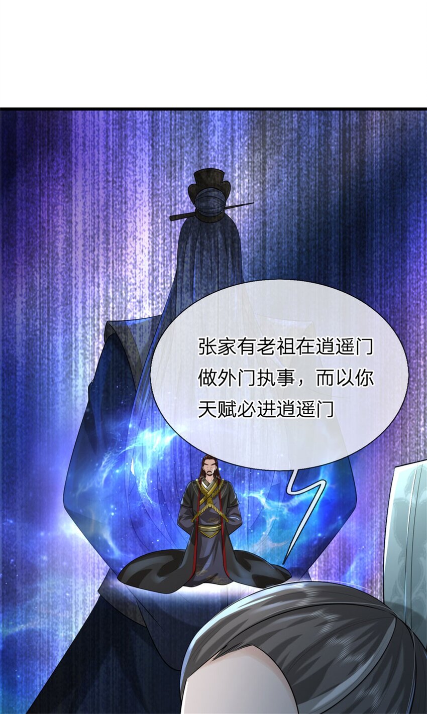 第16话 比武夺冠，不会原谅(1/2)-第16话