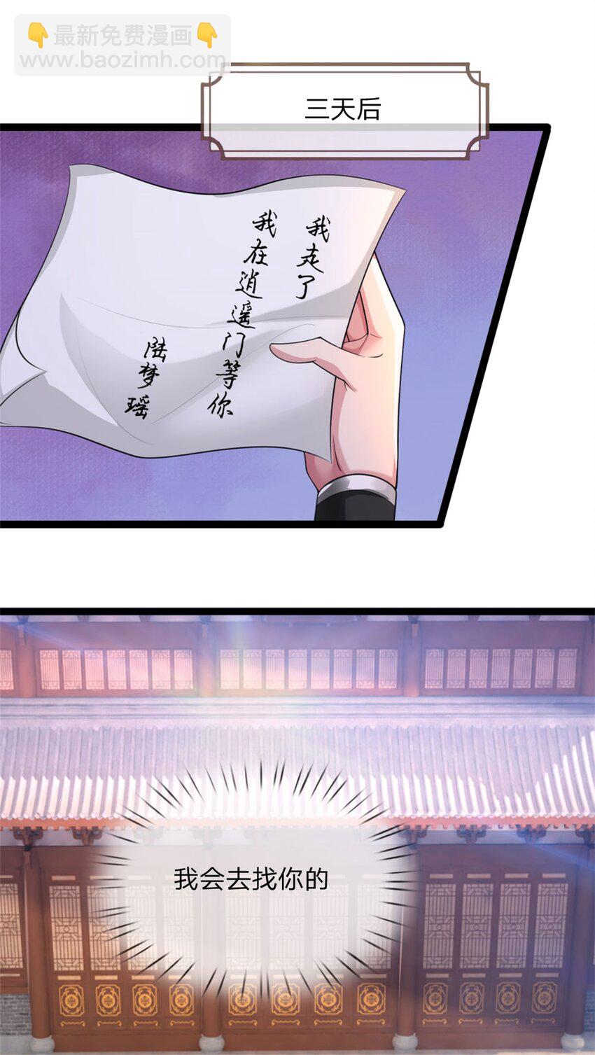 第18话 我要走了，外门执事(1/2)-第18话