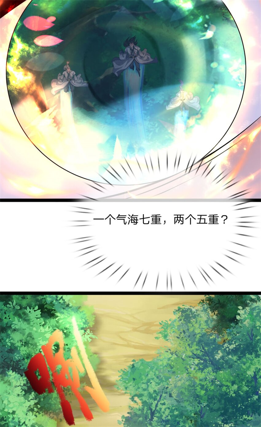 第18话 我要走了，外门执事(1/2)-第18话
