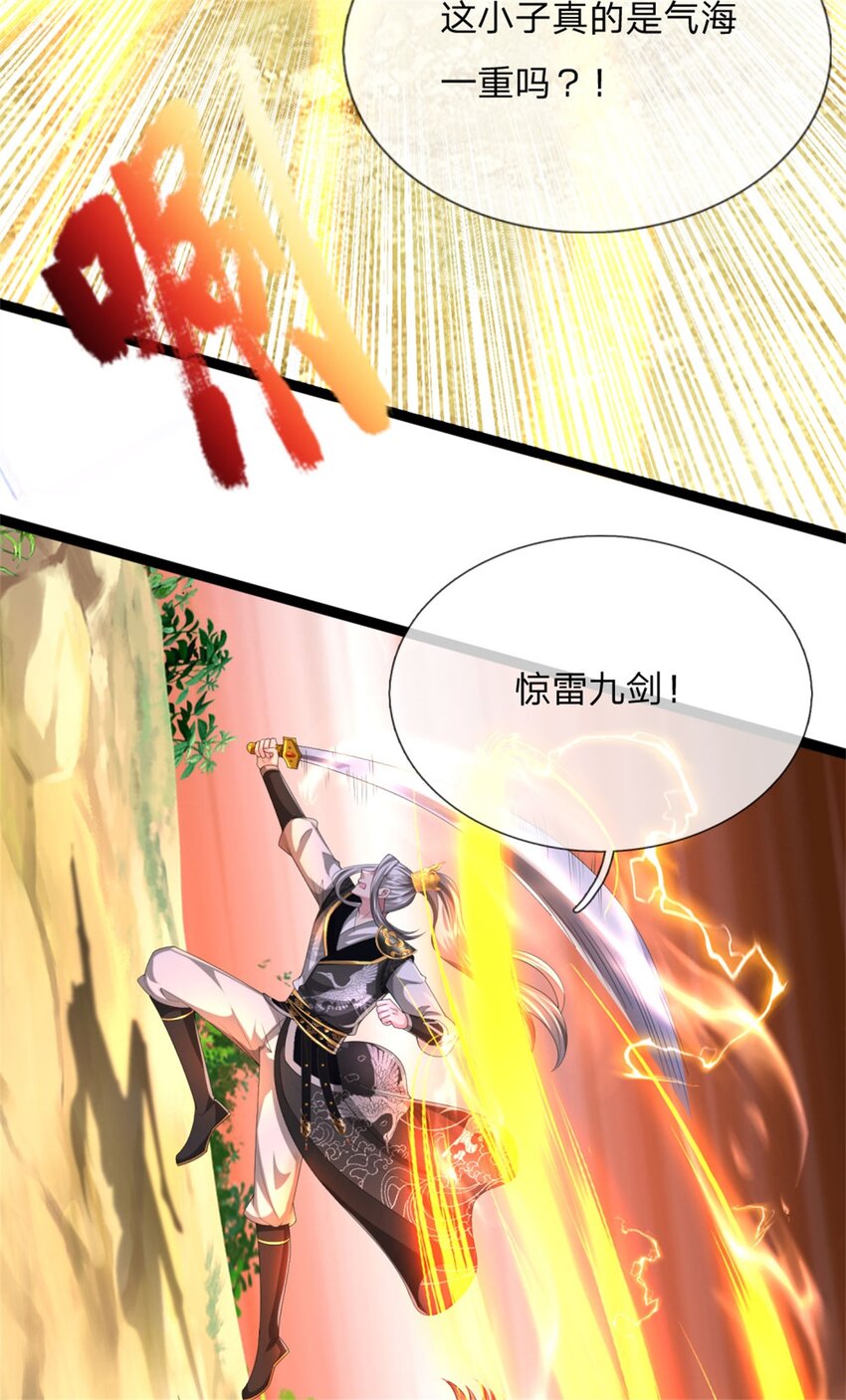 第18话 我要走了，外门执事(1/2)-第18话