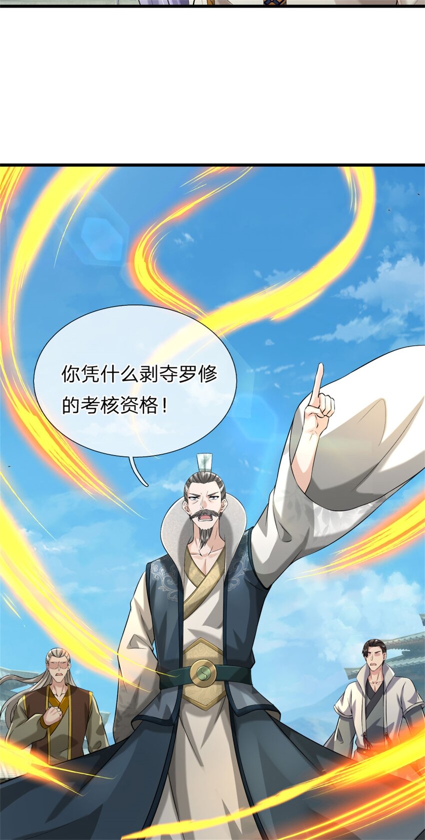 第20话 剥夺资格，秉公处理-第20话